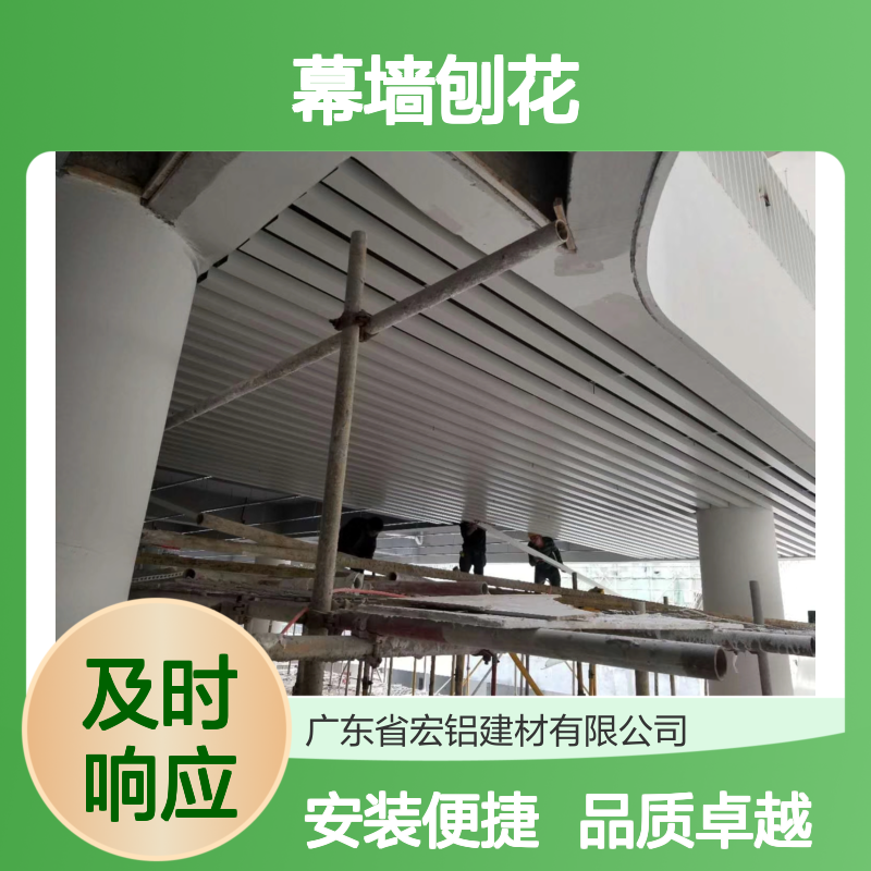 宏铝幕墙刨花L型3.0铝单板金属墙板木基层贴装