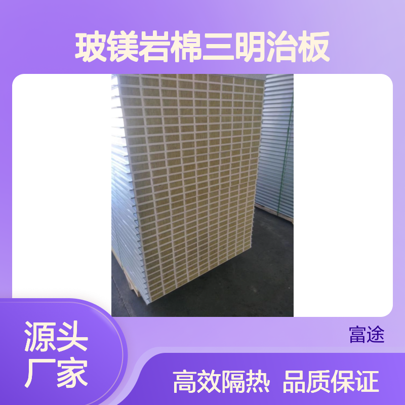 50玻镁彩钢复合板 100岩棉净化手工板车间吊顶隔墙安装施工