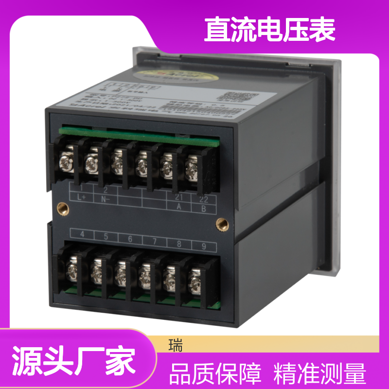 安科瑞直流电压表PZ72-DU面板式安装开孔67*67