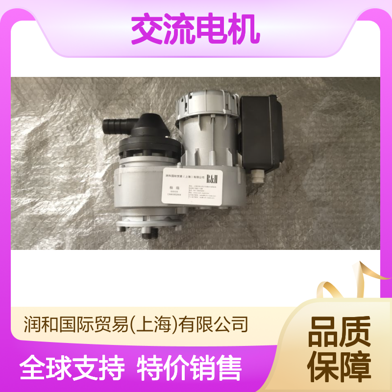 英国Rotalink交流电机 马达 创新设计 满足全球客户需求