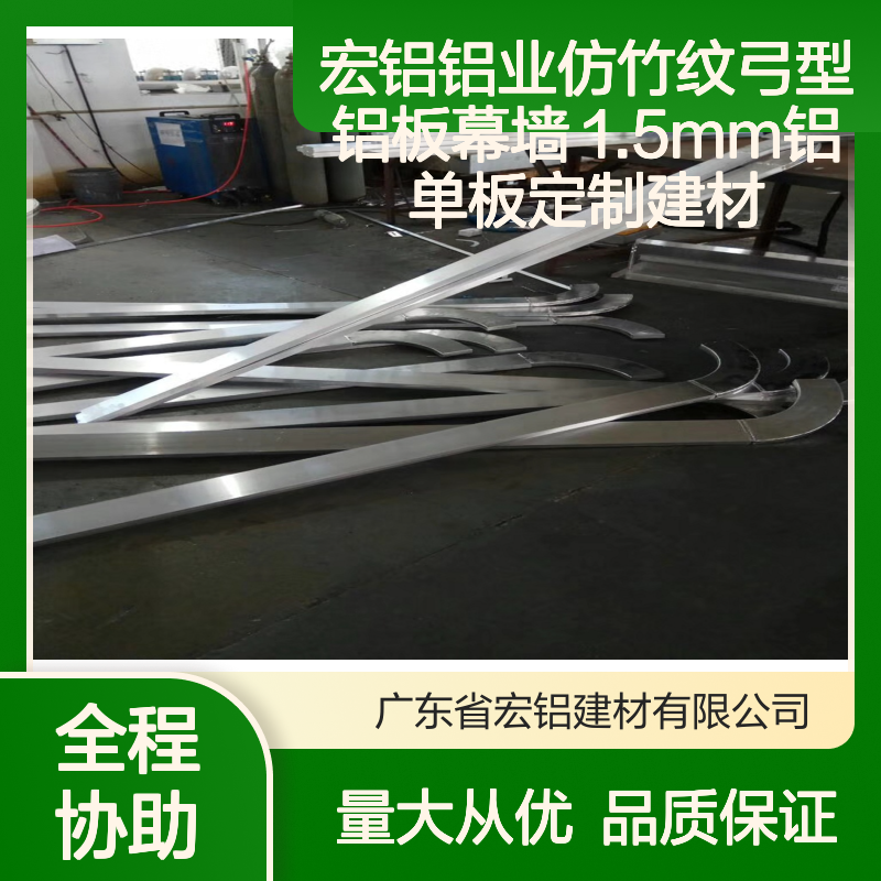 宏铝铝业 仿竹纹弓型铝板幕墙 1.5mm定制建材 美观耐用