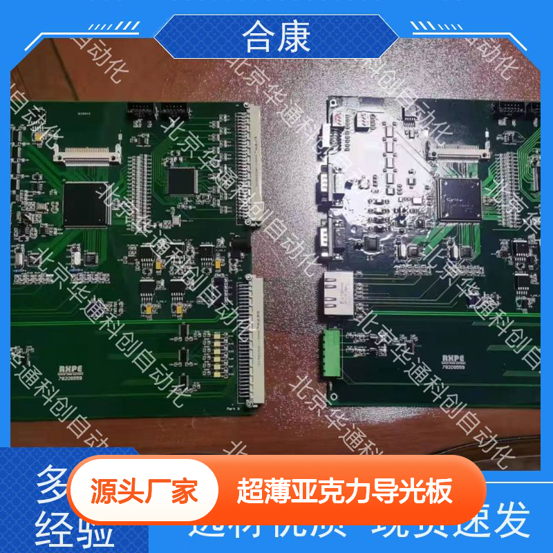 智能光纤板SY0002升级版 超薄亚克力导光板 医疗内窥镜照明适配