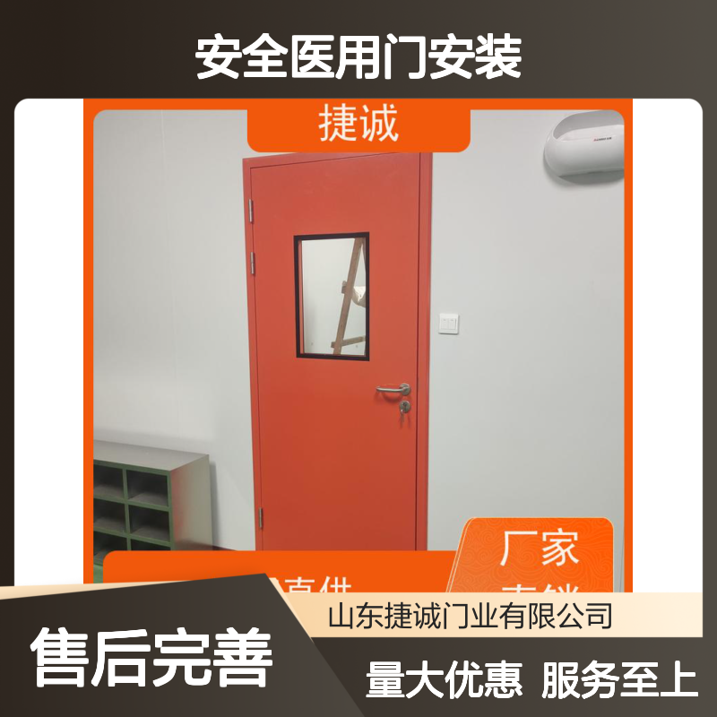 捷诚 安全医用门安装 医院木质门 病房手术室专用