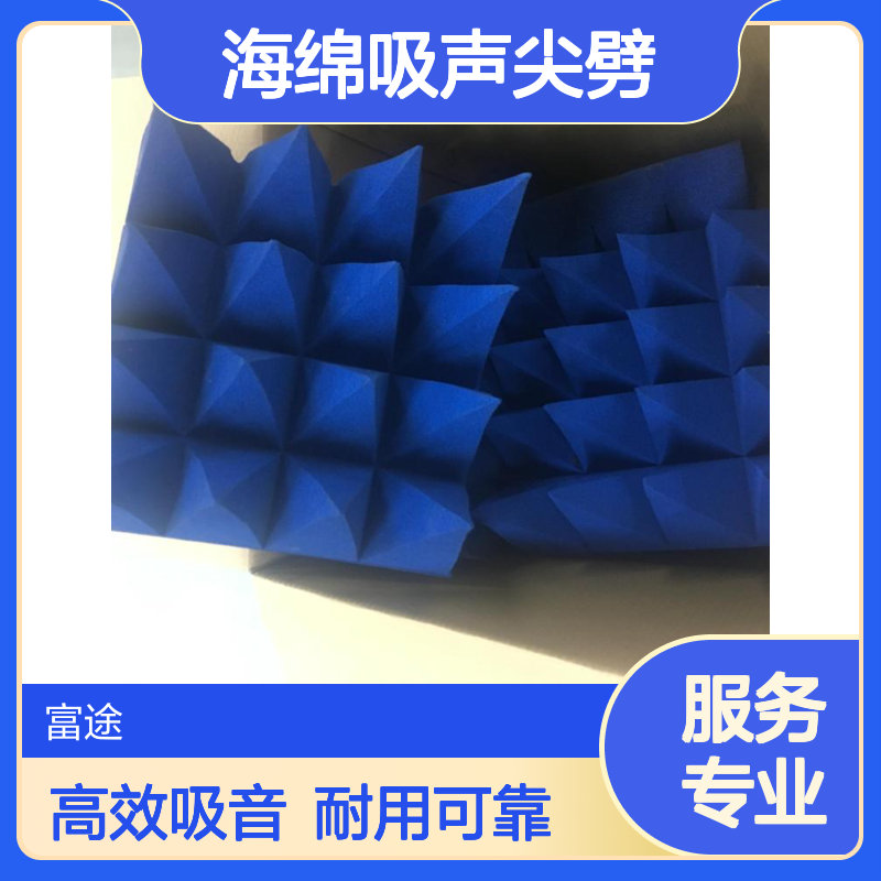 0.6穿孔不锈钢玻璃棉聚酯吸隔音板厂家 120mm厚消声室海绵吸声尖劈