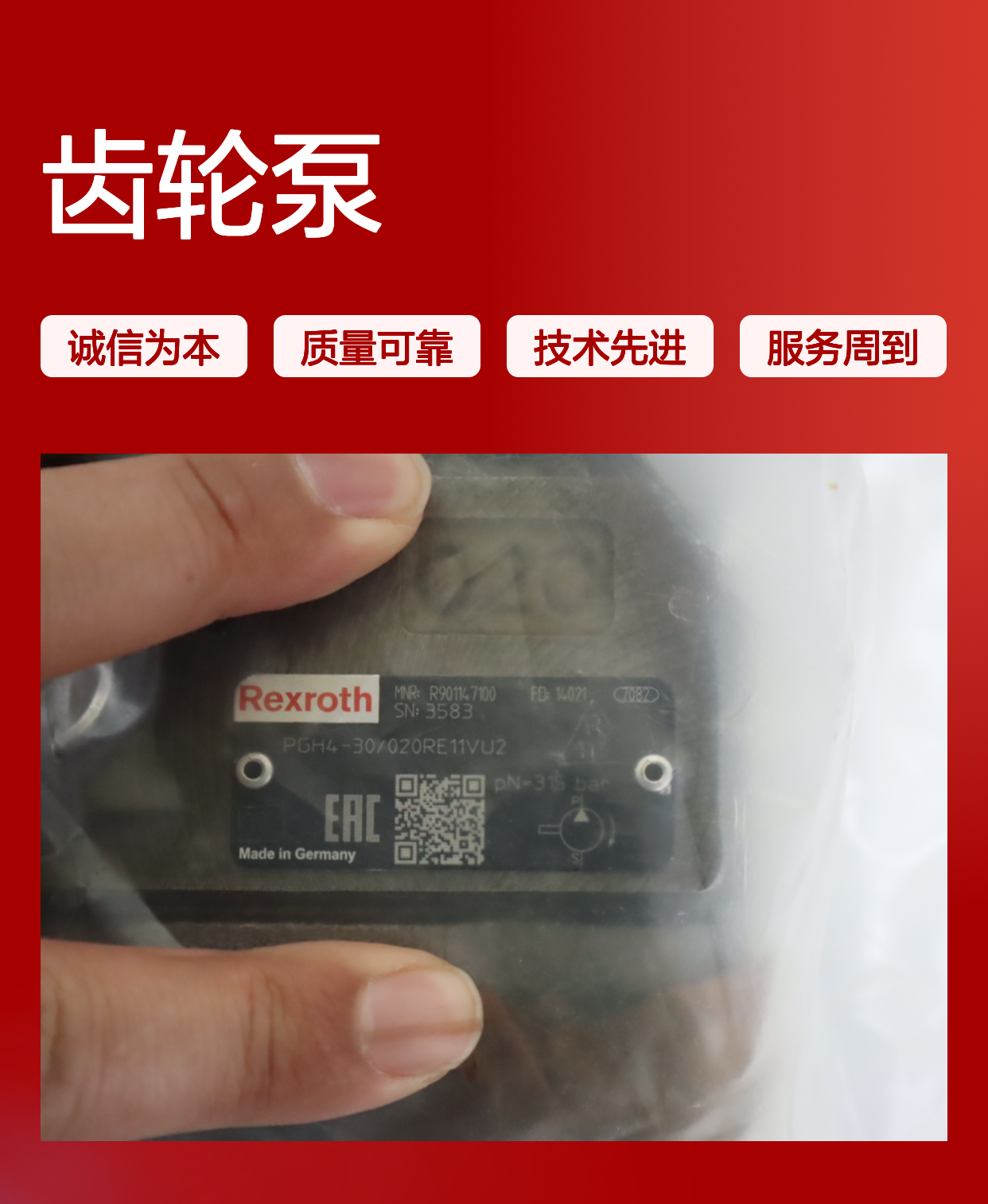 PGH4-30/020RE11VU2 R901147100 德国力士乐REXROTH齿轮泵