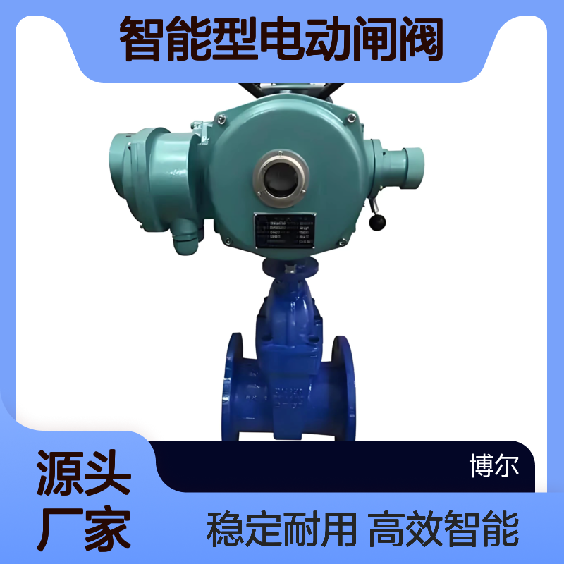 输出RS485控制 一体式智能型电动闸阀Modbus通讯Z941H-40C DN200