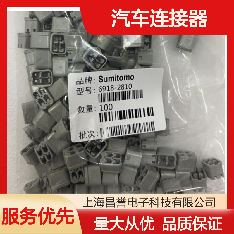 6098-9614住友SUMITOMO汽车连接器 插接件 稳定耐用 适配多车型