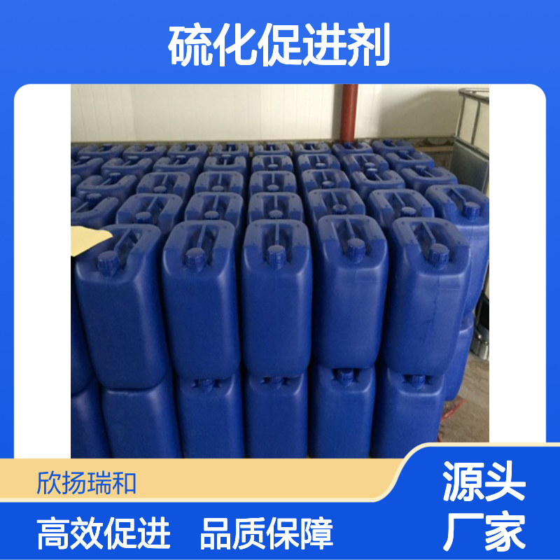 高含量乙基苯基二硫代氨基甲酸锌 稳定可靠 广泛适用