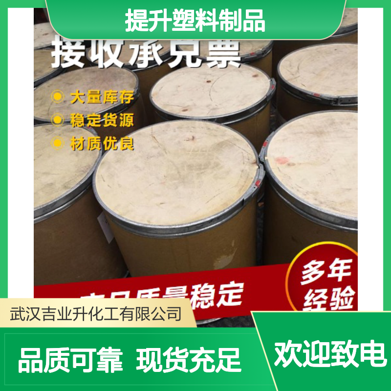专注供应 98% 荧光增白剂 13001-40-6 黄色粉末 提升塑料制品白度