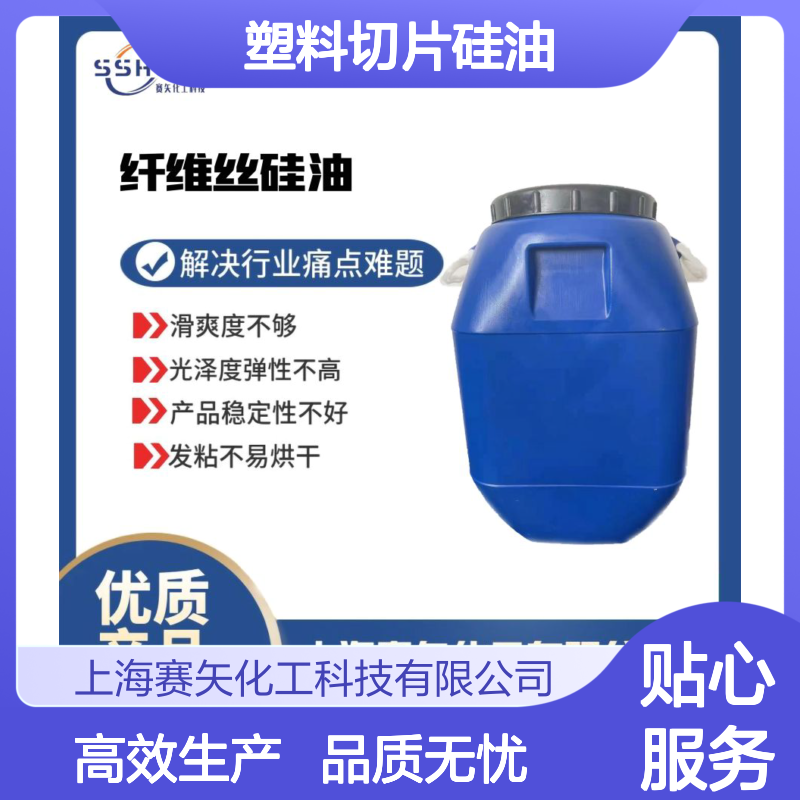 耐拉伸不油腻的塑料切片硅油 吸塑硅油无油斑脱模效果好