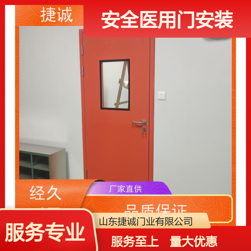 捷诚安全医用门安装 医院病房手术室专用木质医疗门