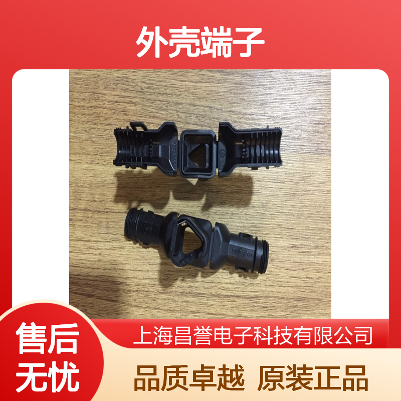 TE外壳端子接插件1-2141857-1连接器原装正品