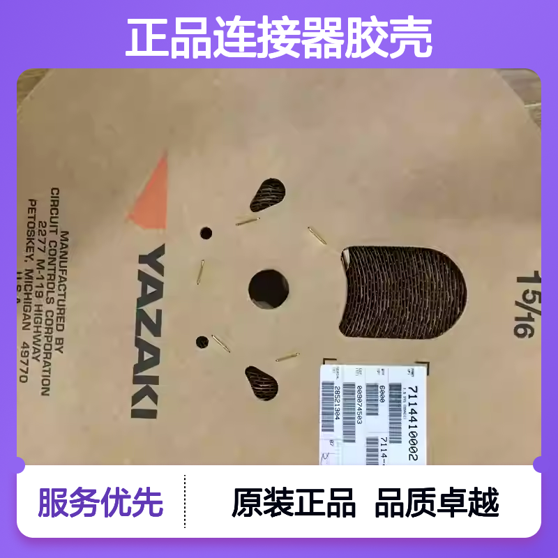 7283-2918-10 YAZAKI矢崎原装正品连接器胶壳