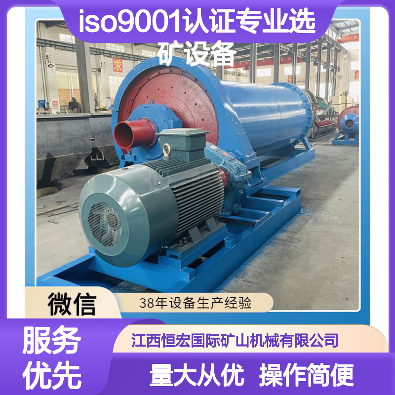 ISO9001认证选矿设备 恒昌矿山机械专业生产锡矿金矿设备