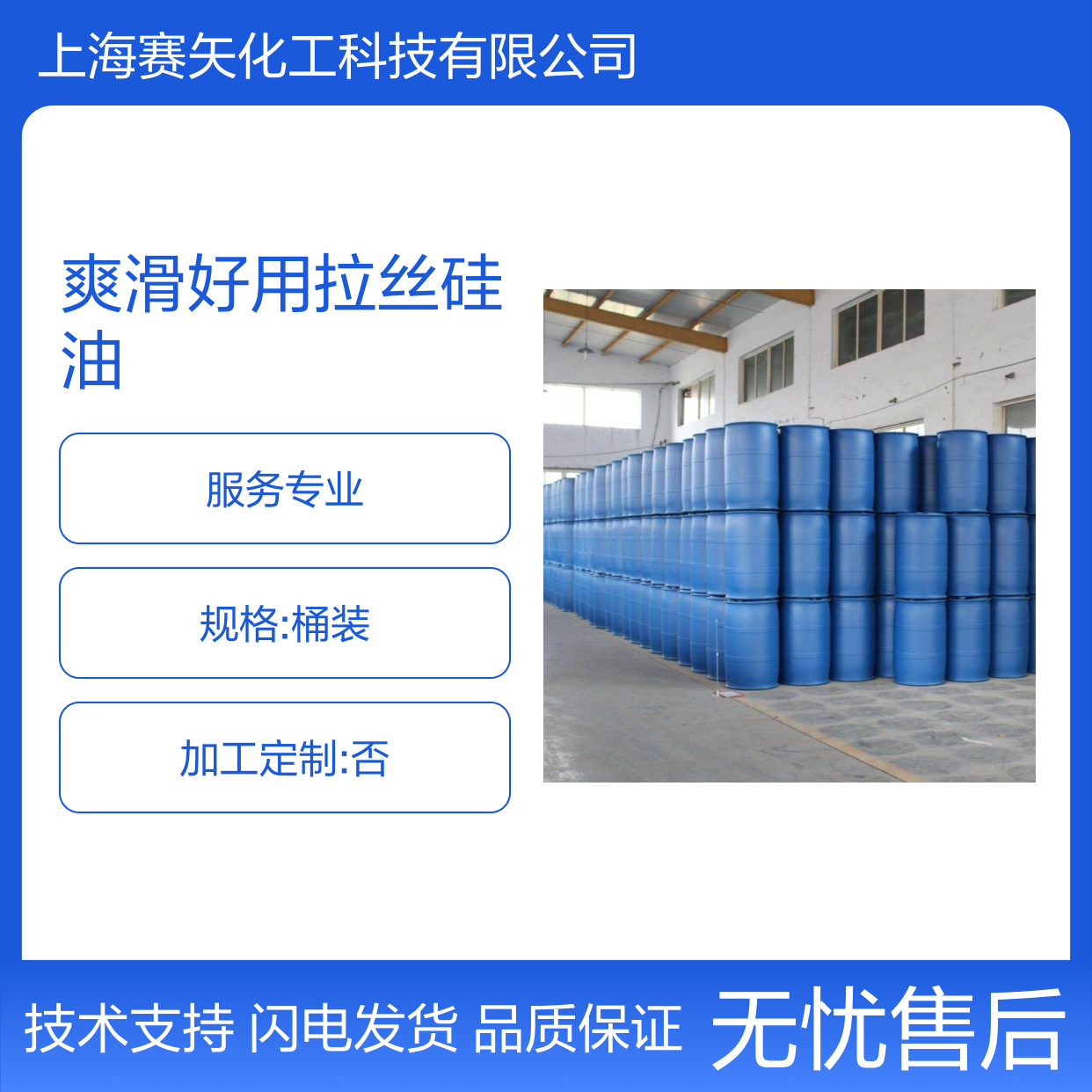 赛矢专业拉丝硅油 爽滑好用刷丝中空丝优选 技术支持现货直发