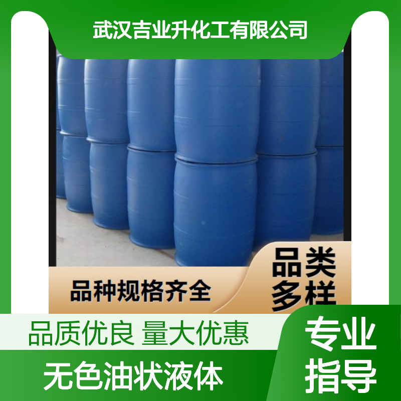 本地现货 6303-21-5 次磷酸 无色油状液体 电镀处理 50% 化工助剂