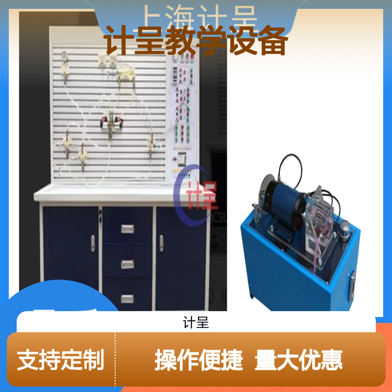 计呈教学设备 液压传动PLC实验箱 经久耐用 品质卓越