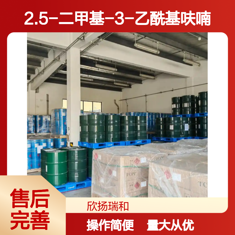 2.5-二甲基-3-乙酰基呋喃 CAS10599-70-9 高纯度合成材料中间体