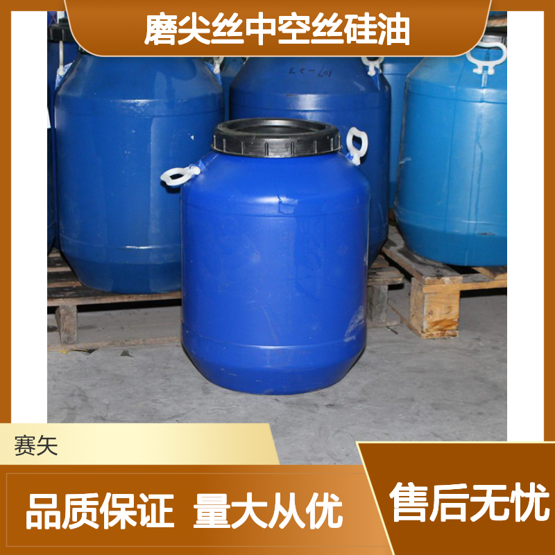 磨尖丝中空丝专用硅油 爽滑性好 提升亮度光泽 食品级无气味