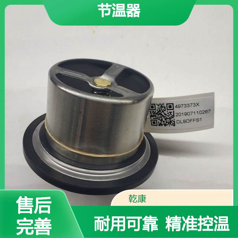 节温器4973373X 宝峨BG60连续墙抓斗康明斯QSM11