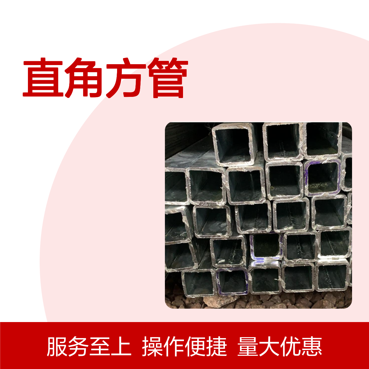 众顺金属Q355B直角方管90*90*6 工艺优良 性能稳定