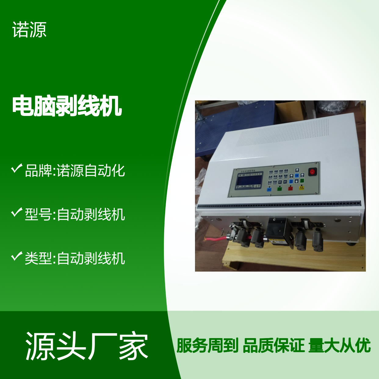 厂家供应电脑剥线机 高速电线剥皮机 操作简便