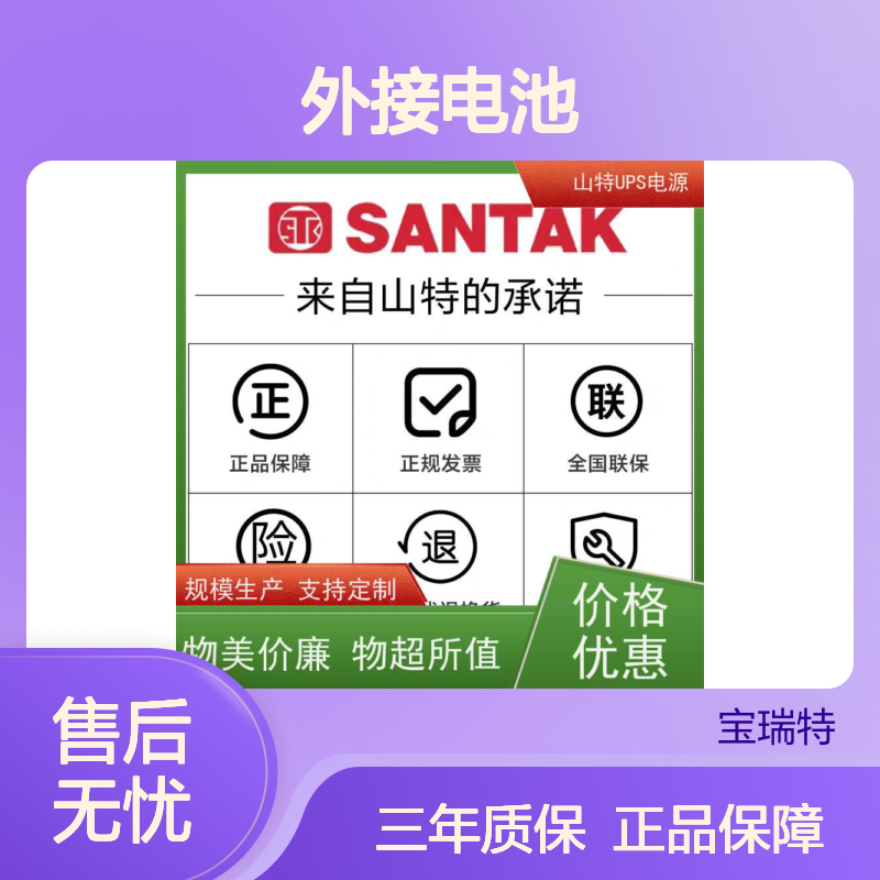 UPS工厂定制 3C3HD-60K 三进单出 外接电池 实力厂家 维修维保服务