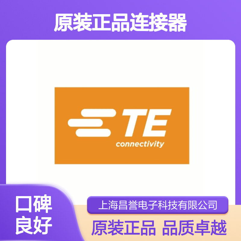1-2109258-8 TE Connectivity原装正品连接器盲堵