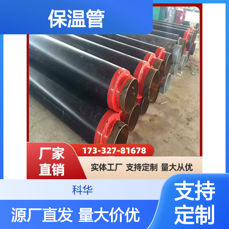 降低工程造价DN12520#钢套钢蒸汽保温管 现货多多