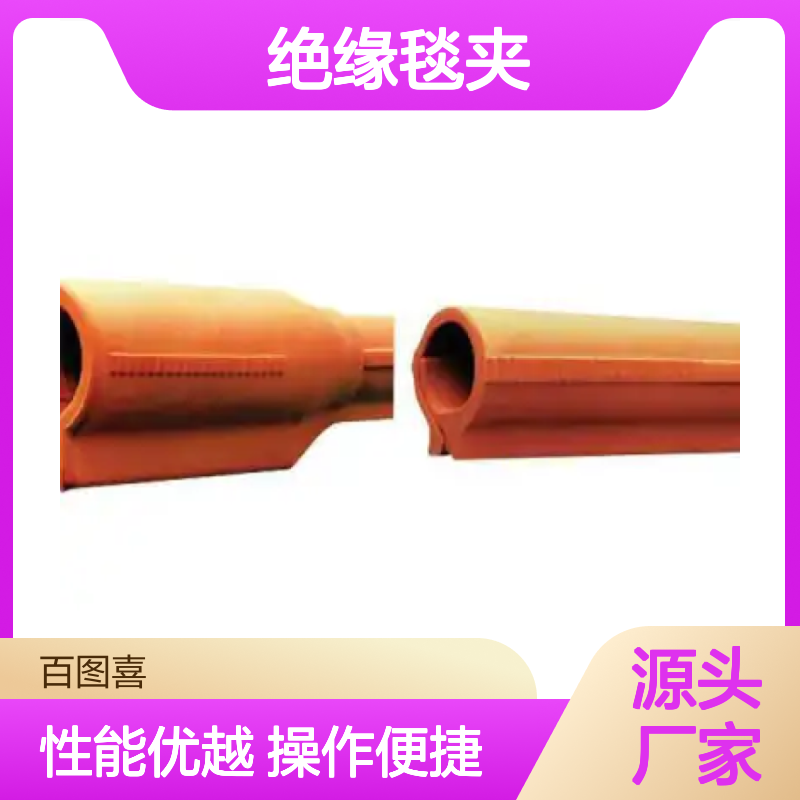 百图喜供应 美国Salisbury HS21 绝缘毯夹 E216B绝缘手套 E216RB