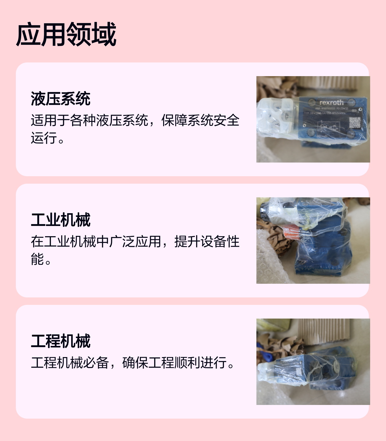 DBW20B2-5X/350-6EG24N9K4 R900900555 德国力士乐REXROTH溢流阀