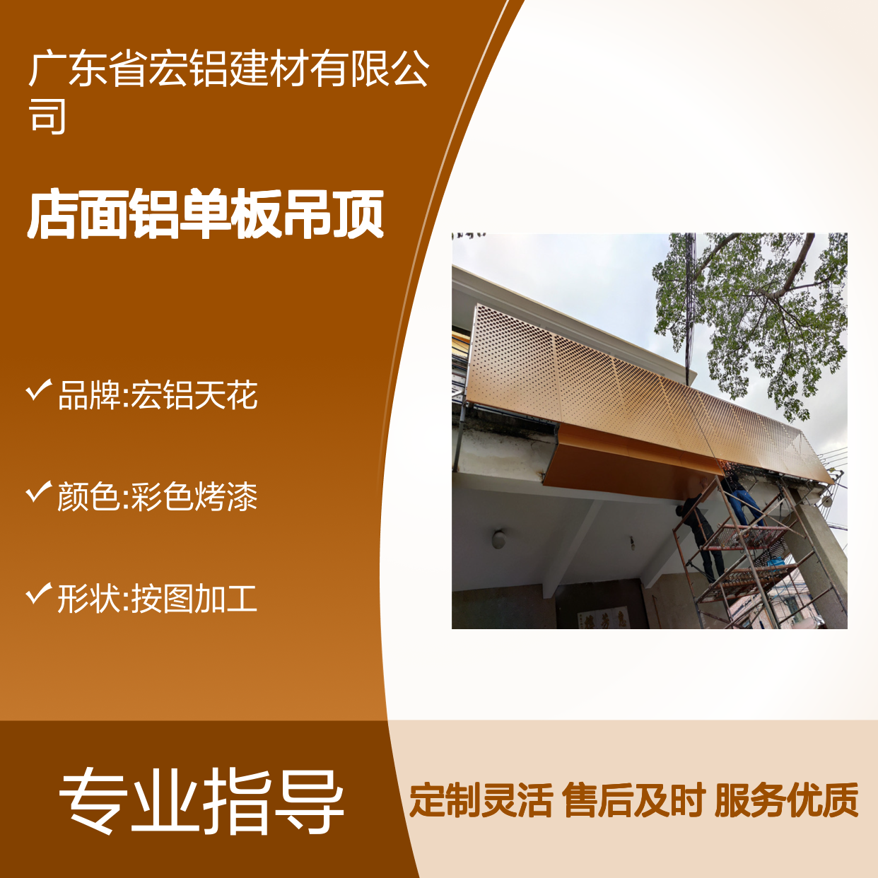 店面铝单板吊顶 专业定制 满足多样装饰需求 舒适空间