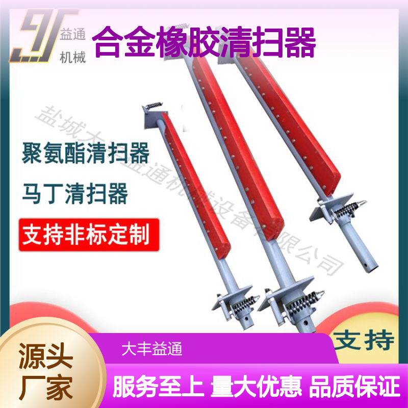 定制聚氨酯清扫器 合金橡胶材质 经久耐用 快速安装