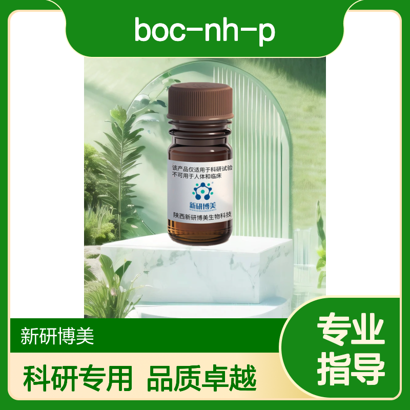 Boc-NH-PEG-SCM 叔丁氧羰基-亚胺-PEG-琥珀酰亚胺乙酸酯试剂供应