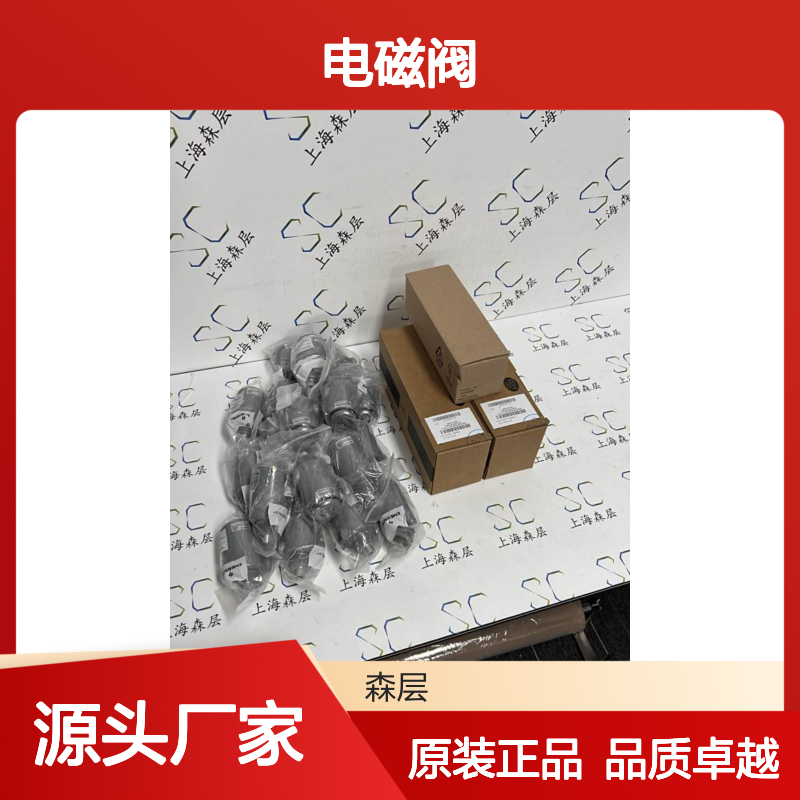 原装正品BURKERT宝德电磁阀0330系列00021660