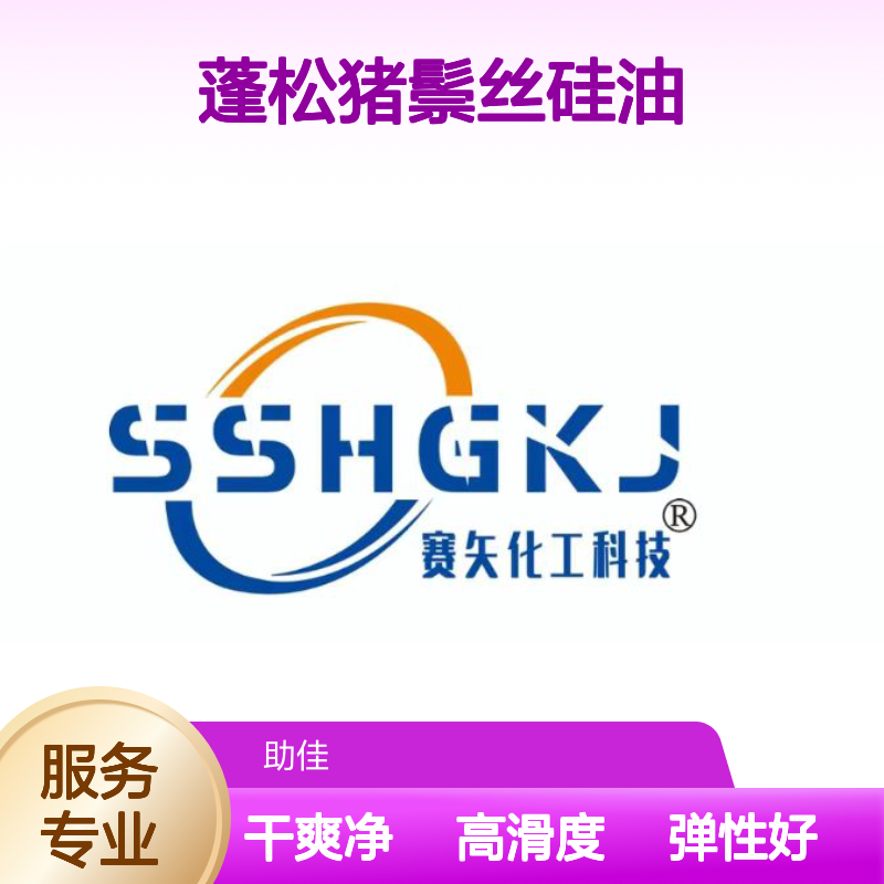 丝滑蓬松猪鬃丝硅油韧性好加水比例多好用性价比高选赛矢牌