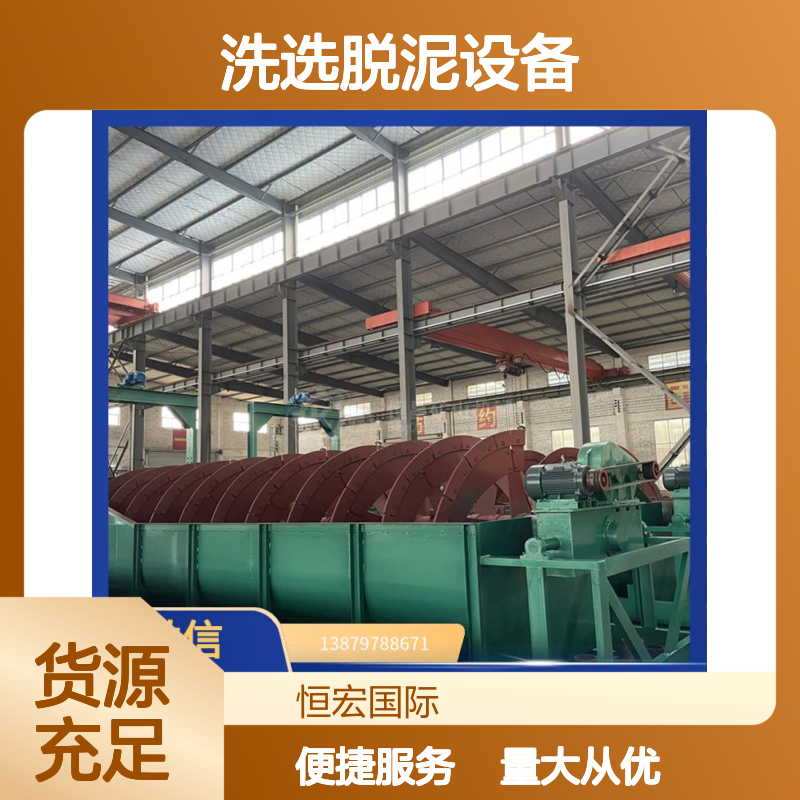 重型双螺旋XS型洗砂机 矿山加工专用 高效洗沙过滤杂质设备