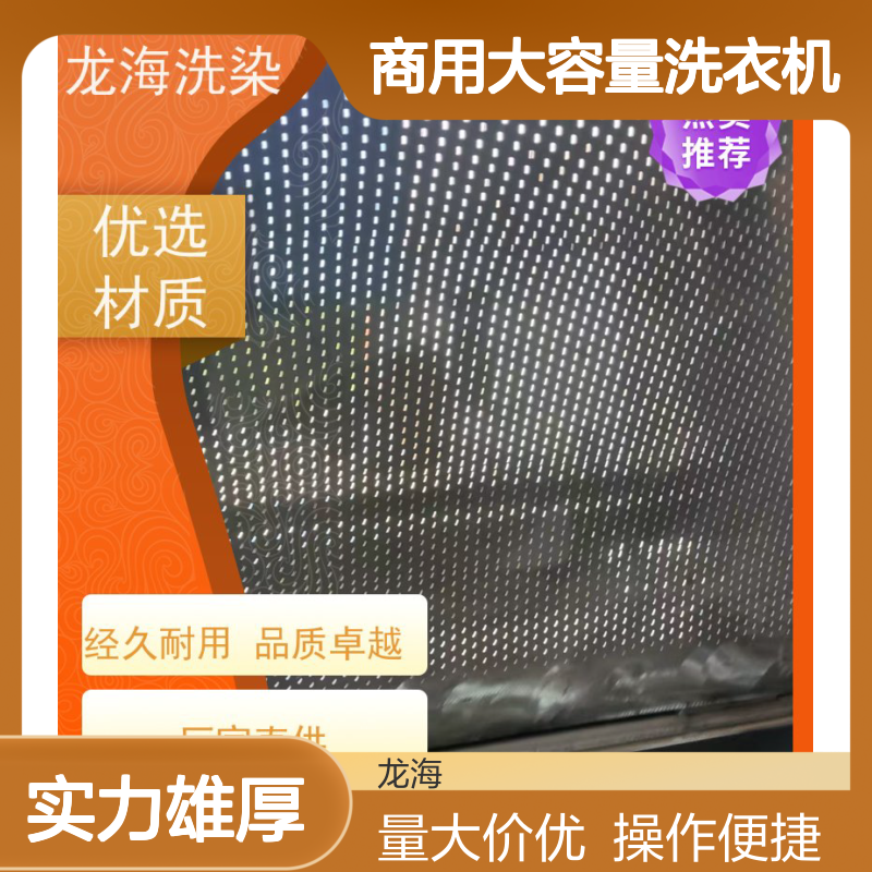商用大容量洗衣机 智能控制 支持定制 适用于多行业