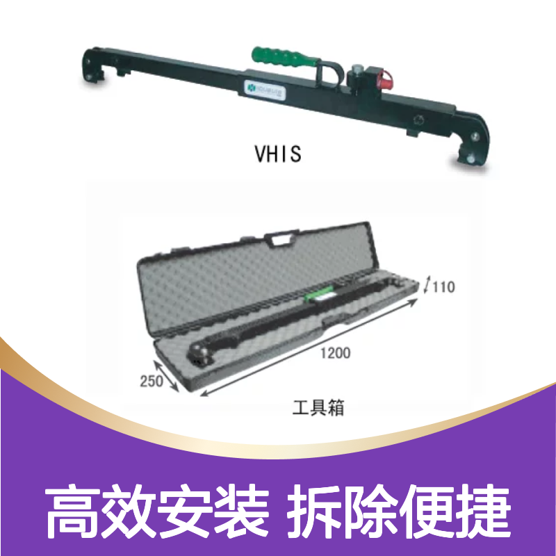 VHIS 液压分段器安装以及拆除器 接触线作业工具
