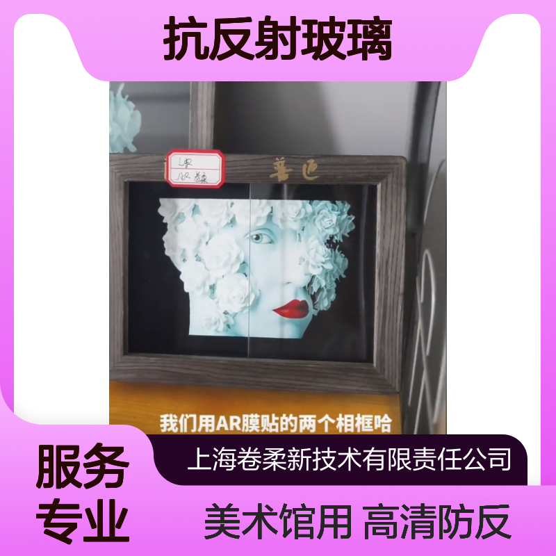 高清低反射 AR抗反射玻璃 美术馆级防反光文物陈列柜不反光玻 璃