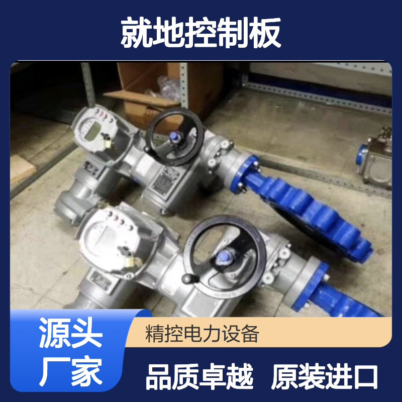 德国AUMA欧码执行器奥玛控制单元AC01.2液晶板就地控制板原装进口