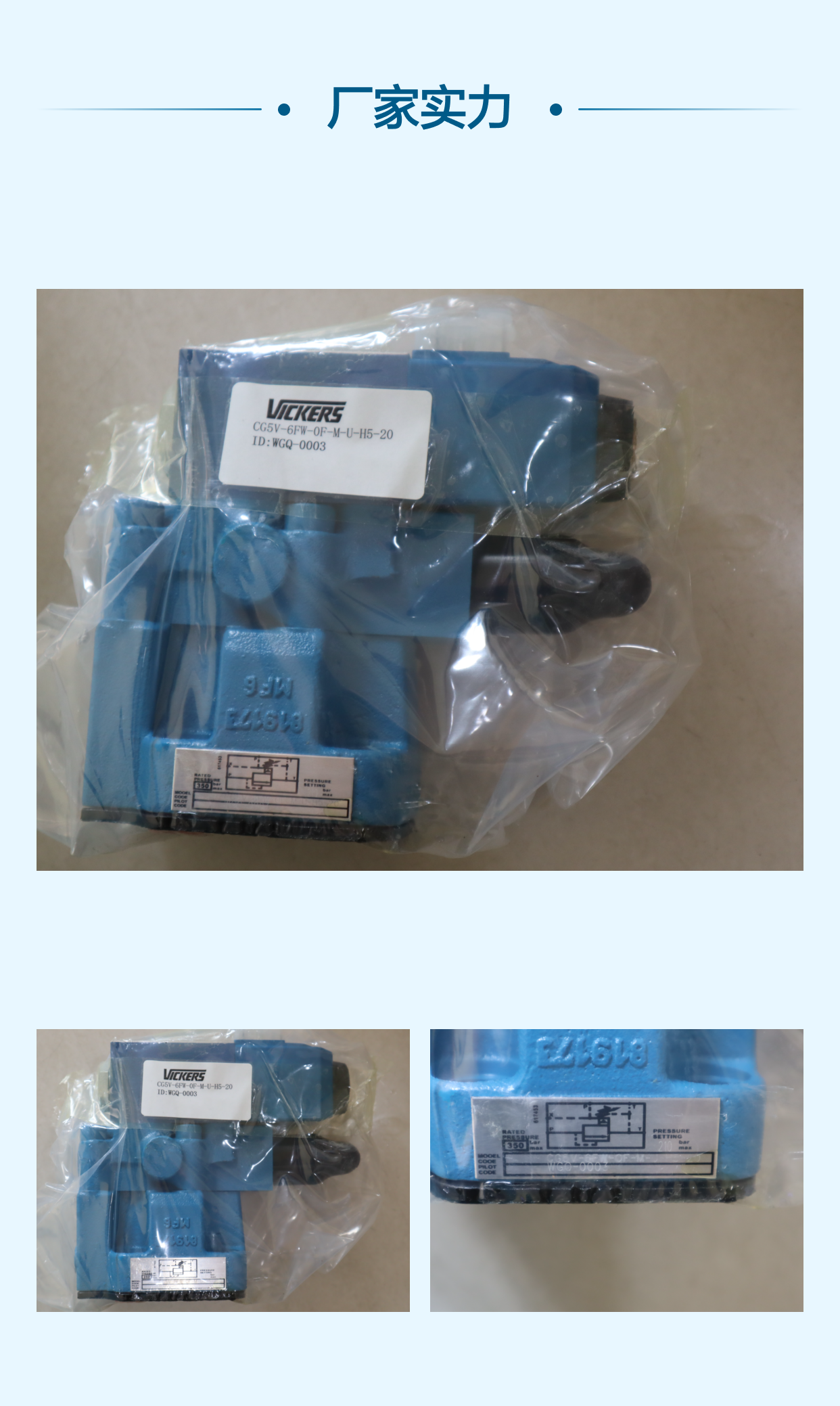 CG5V-6FW-OF-M-U-H5-20 WGQ-0003 威格士VICKERS伊顿EATON溢流阀