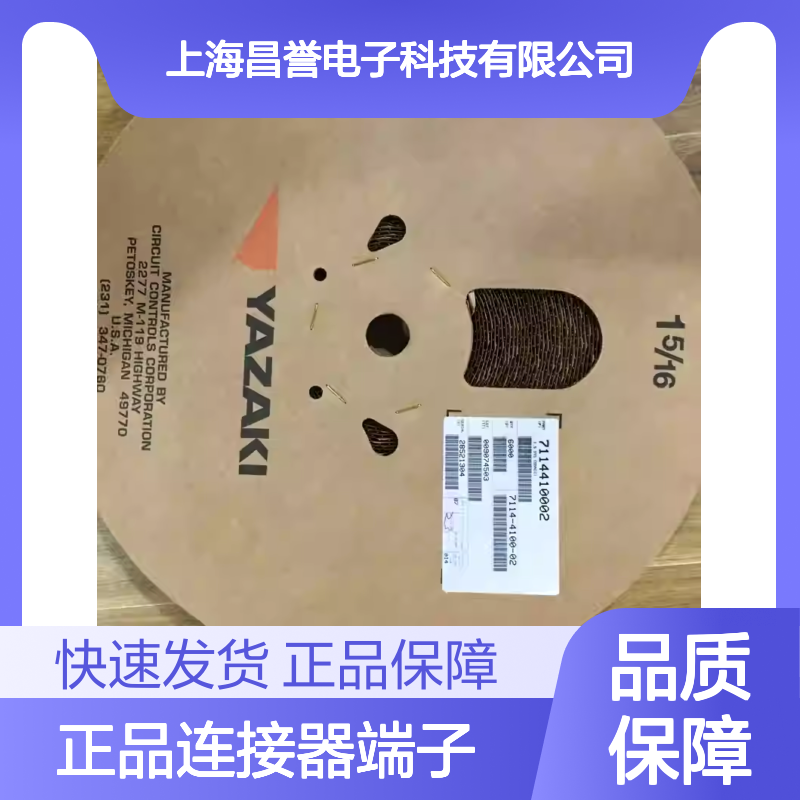 7116-1231 YAZAKI矢崎原装正品连接器端子 电气连接稳定可靠