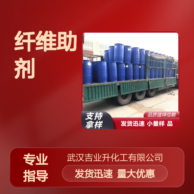 透明液体 染料染色织物固色 固色剂Y 纤维助剂 质量稳定