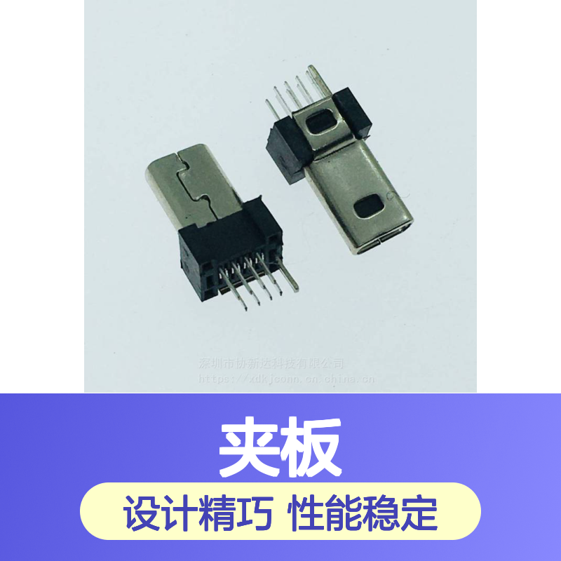 MINI8P夹板公头 7.0/8.0/10.0MM外露 迷你USB 8PIN 1.0MM铁壳插头