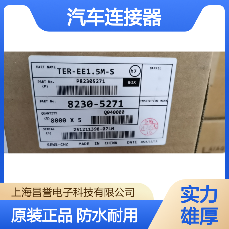 SUMITOMO住友7165-1043防水塞 原装现货,汽车连接器