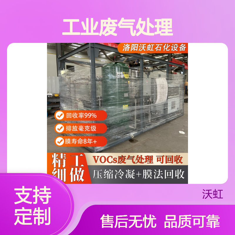 环己烷工业废气处理工程活性炭再生+膜分离长期运行稳定性