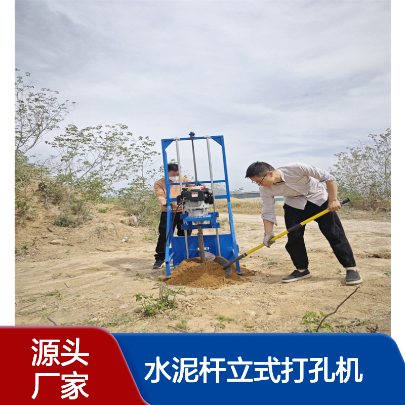 水泥杆立式打孔机 手推式栽立螺旋式打洞机轻便式取土机