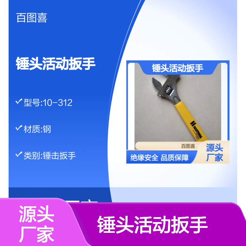 美国Hastings 10-312 锤头活动扳手 绝缘遮蔽罩LRG OR125-45C