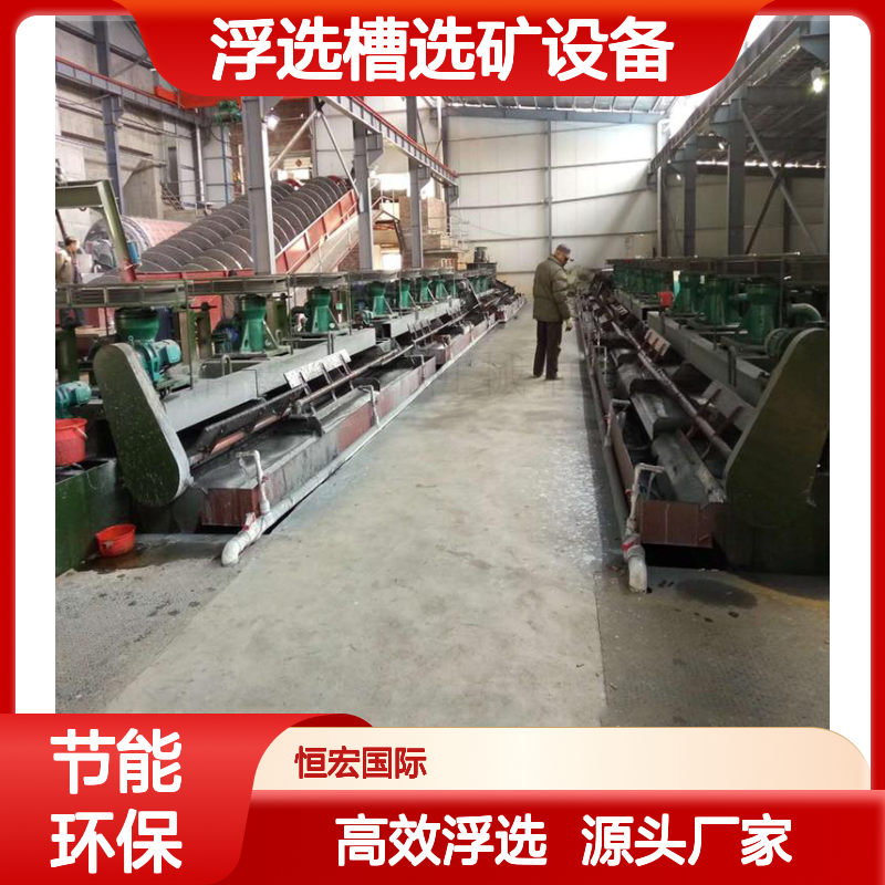 恒宏品牌1立方不锈钢浮选机XJM浮选槽选矿设备选金矿设备